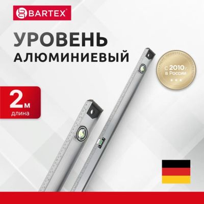 Лот: 24104731. Фото: 1. Уровень алюминий, 2000 мм, 2 глазка... Ручной инструмент