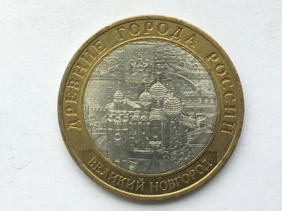 Лот: 11463848. Фото: 1. Россия БИМ 10 рублей 2009 год... Россия после 1991 года