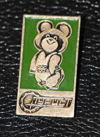 Лот: 3817563. Фото: 1. Олимпийский мишка. Турист. Олимпийские... Юбилейные