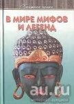 Лот: 16279001. Фото: 1. Синельченко В., Петров М. – В... Другое (искусство, культура)