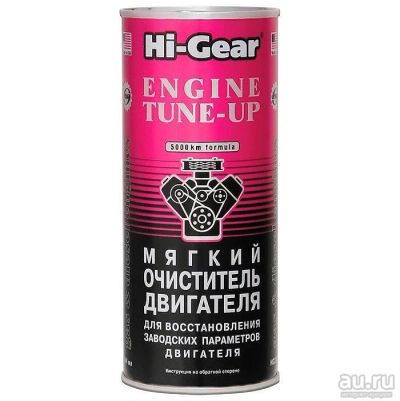 Лот: 16326790. Фото: 1. Очиститель двигателя HI-GEAR HG-2207... Средства по уходу