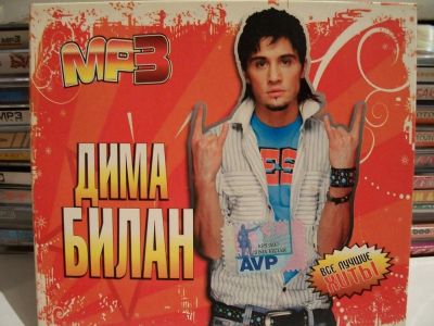 Лот: 9490816. Фото: 1. Дима Билан, 4 альбома+фото, видео... Аудиозаписи