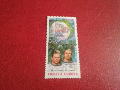 Лот: 25761722. Фото: 1. 1981 г, Орбитальный комплекс Салют-6... Марки