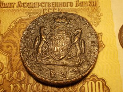 Лот: 15228273. Фото: 1. Отличный Сибирские пятак 1773... Россия до 1917 года