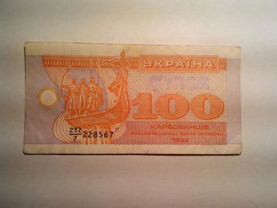 Лот: 4934186. Фото: 1. Банкнота. Состояние на фото. Лот... Другое (банкноты)
