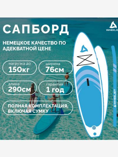 Лот: 25690111. Фото: 1. SUP-доска, Голубой. Другое (спортивная одежда)