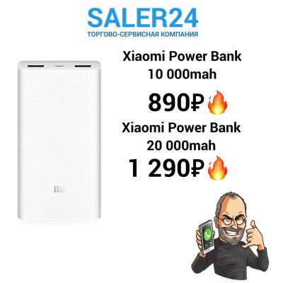 Лот: 13379402. Фото: 1. Xiaomi Mi Power Bank 2С 20000... Внешние, портативные аккумуляторы для смартфонов (Power bank)