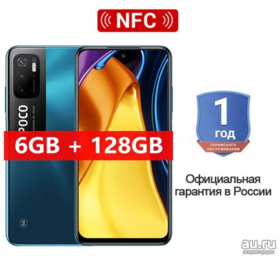 Лот: 17760222. Фото: 1. Гарантия 1год!!! Xiaomi POCO M3... Смартфоны