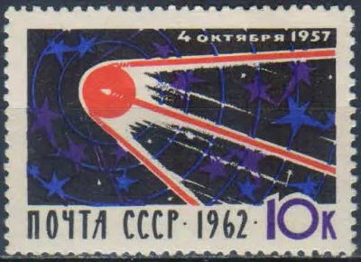 Лот: 25580615. Фото: 1. 1962, октябрь. 5-летие со дня... Марки