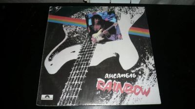 Лот: 9907501. Фото: 1. Rainbow (LP)(Mint). Аудиозаписи