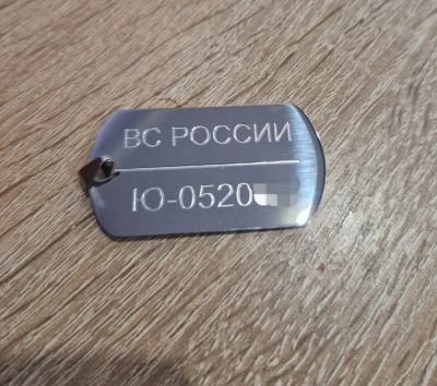 Лот: 20568022. Фото: 1. Армейские жетоны, мчс, гуфсин... Другие (бытовые услуги)