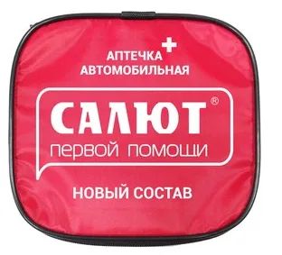 Лот: 24344941. Фото: 1. Автомобильная аптечка &quot;Салют... Другое (авто, мото, водный транспорт)
