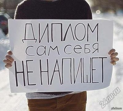 Лот: 7026081. Фото: 1. Дипломная работа. Тема : совершенствование... Рефераты, курсовые, дипломные работы