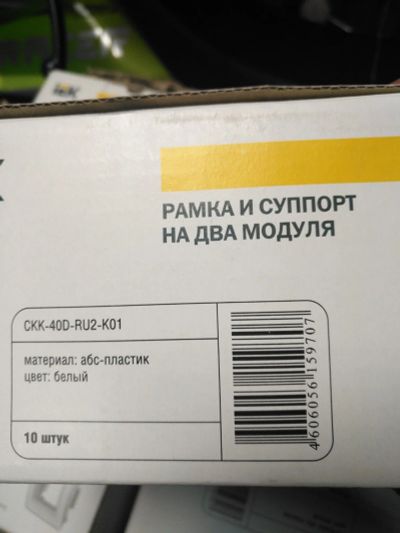 Лот: 15620310. Фото: 1. Рамка для розетки. Другое (электрооборудование)