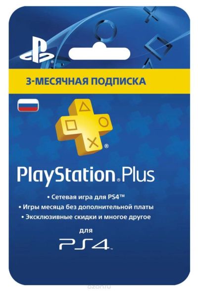 Лот: 10717200. Фото: 1. Подписка PS Plus на 3 месяца. Другое (игровые приставки, консоли, видеоигры)