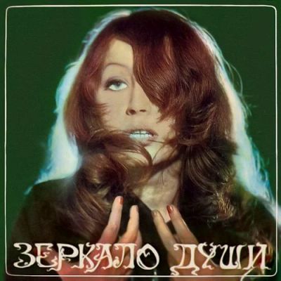 Лот: 8408057. Фото: 1. Виниловые пластинки Аллы Пугачевой... Аудиозаписи