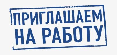 Лот: 12027871. Фото: 1. Требуются отделочники. Другое (строительство и ремонт)