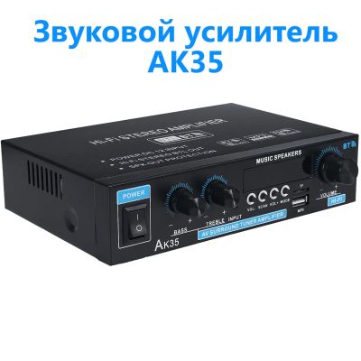 Лот: 20335953. Фото: 1. Усилитель звука AK35 с USB/AUX... Усилители, эквалайзеры