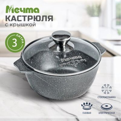 Лот: 24114258. Фото: 1. Кастрюля алюминий, антипригарное... Кастрюли