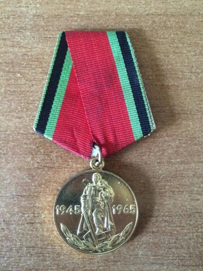 Лот: 9853737. Фото: 1. Медаль "Двадцать лет победы в... Памятные медали