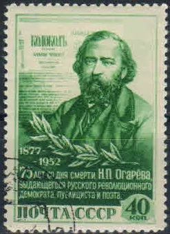 Лот: 19414304. Фото: 1. 1952, 29 августа. 75 лет со дня... Марки