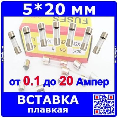 Лот: 24392173. Фото: 1. H520 - вставка плавкая - предохранитель... Другое (радиодетали  (электронные компоненты))
