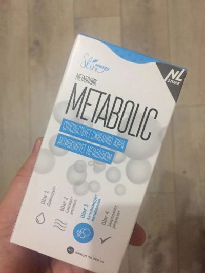 Лот: 10898823. Фото: 1. MEtabolik ускорение обмена веществ. Другое (красота и здоровье)
