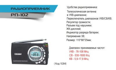 Лот: 4118385. Фото: 1. Радиоприемник Сигнал рп-102. Тюнеры, радиоприёмники