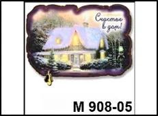 Лот: 10552064. Фото: 1. Магнит М908/05 Домик. Магниты сувенирные