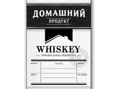 Лот: 20989093. Фото: 1. Этикетка НТ Виски черная, 1 шт. Тара, измерительные приборы и сопутствующие товары