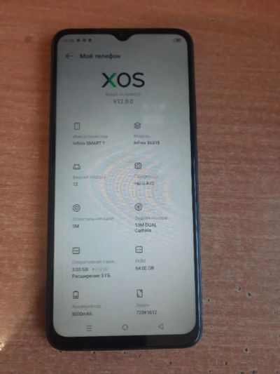 Лот: 25776289. Фото: 1. Телефон Infinix Smart 7 МВП (г5906к... Смартфоны