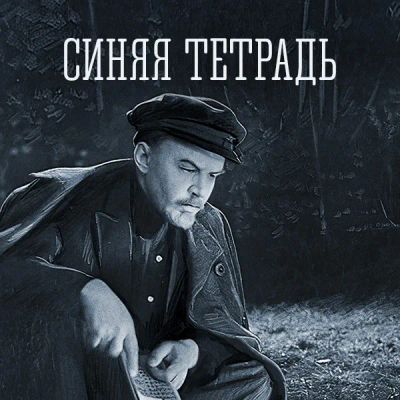 Лот: 24810489. Фото: 1. Синяя тетрадь. Видеозаписи, фильмы