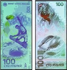 Лот: 3523999. Фото: 1. Купюра 100р "Олимпиада Сочи 2014... Сувенирные банкноты, монеты