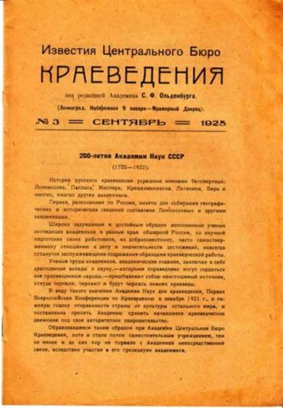 Лот: 23444763. Фото: 1. Краеведение | 3. Август 1925. Открытки, конверты