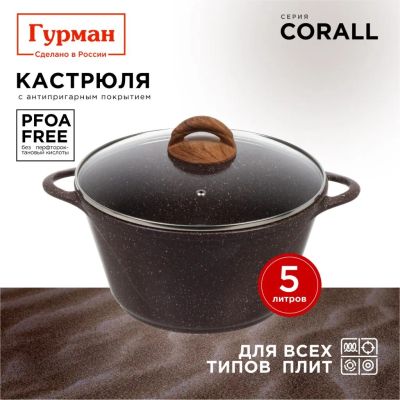 Лот: 24122123. Фото: 1. Кастрюля алюминий, антипригарное... Кастрюли