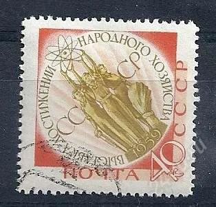 Лот: 971425. Фото: 1. 1959 (2274) выставка ВДНХ. Марки