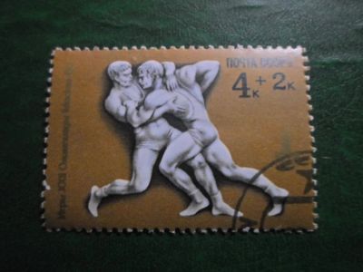 Лот: 18449738. Фото: 1. Марка для Вашей коллекции. №50133. Марки