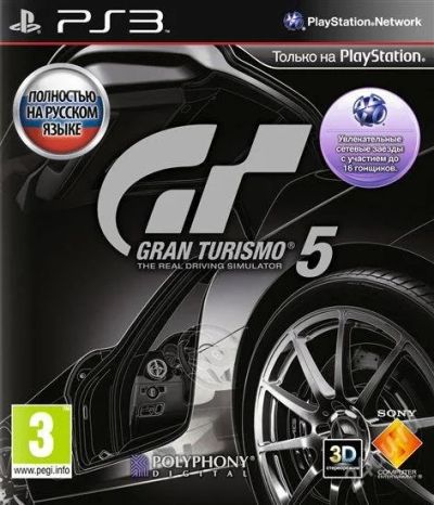 Лот: 1628129. Фото: 1. Продам или поменяю игру для ps3... Игры для консолей
