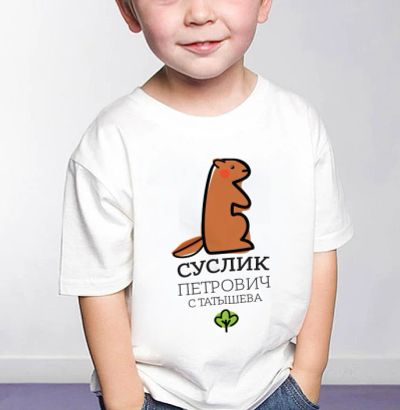 Лот: 6034006. Фото: 1. Футболка с сусликом для детей... Футболки, поло, топы, лонгсливы