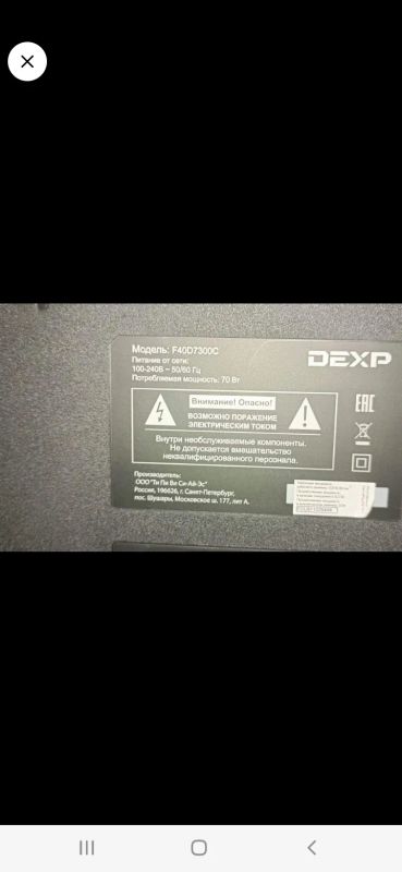 Лот: 25057624. Фото: 1. Жк led телевизор 40" Dexp f40d7300c... Телевизоры