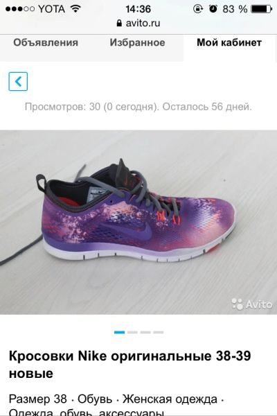 Лот: 5480854. Фото: 1. Кроссовки Nike 5.0 38-39 космос. Кеды, кроссовки, слипоны