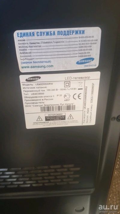 Лот: 13839874. Фото: 1. Плазма Samsung телевизор. Телевизоры