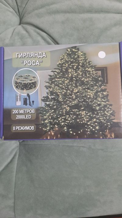 Лот: 24863522. Фото: 1. Гирляда "РОСА". Гирлянды, шарики, новогодние аксессуары