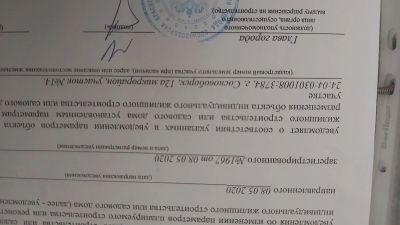 Лот: 17880656. Фото: 1. продам. Земельные участки