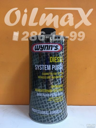 Лот: 15874558. Фото: 1. Wynn`s Wynns W89195 Diesel System... Присадки, добавки в топливо