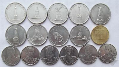 Лот: 5569726. Фото: 1. 16 монет война 1812г. Россия после 1991 года