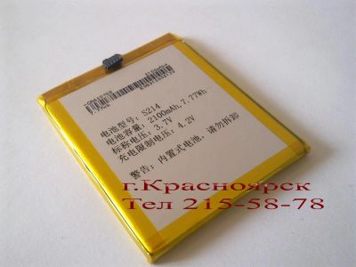 Лот: 3119104. Фото: 1. АКБ аккумулятор для Fly iq444... Аккумуляторы