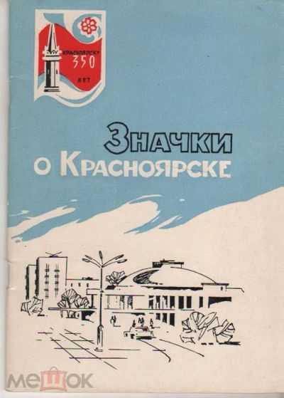 Лот: 19962650. Фото: 1. Фалеристика. Каталог Л. Ажар... Памятные медали