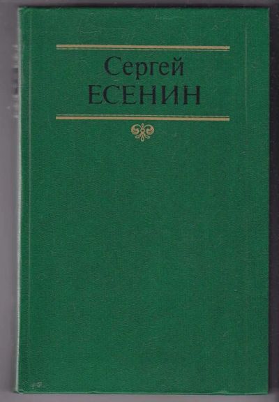 Лот: 23440317. Фото: 1. Собрание сочинений в двух томах... Художественная