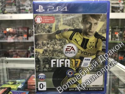 Лот: 11928382. Фото: 1. FIFA 17 игра для PS4 Ps 4 Playstation... Игры для консолей